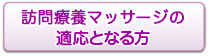 保険を使えるのはこんな方